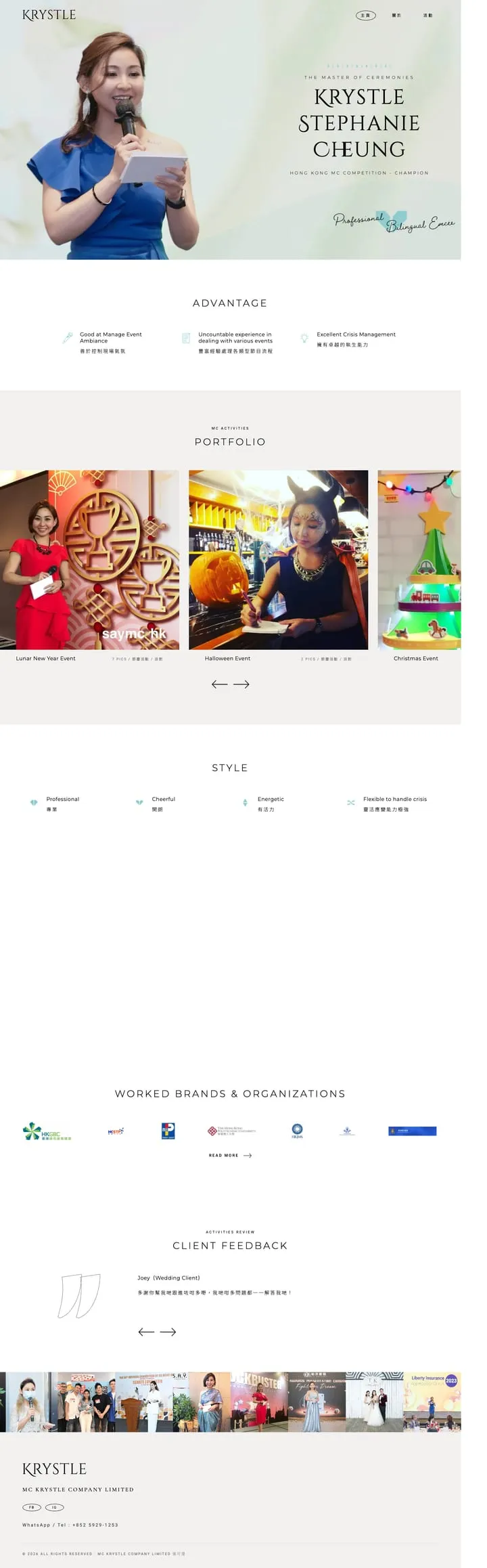 The rebuilt static homepage — visually the same site