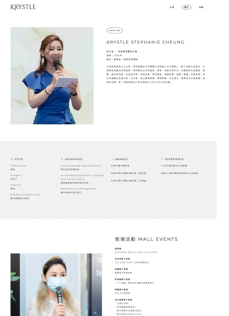 Rebuilt About page — bio, credentials, and her Chinese name finally on the site